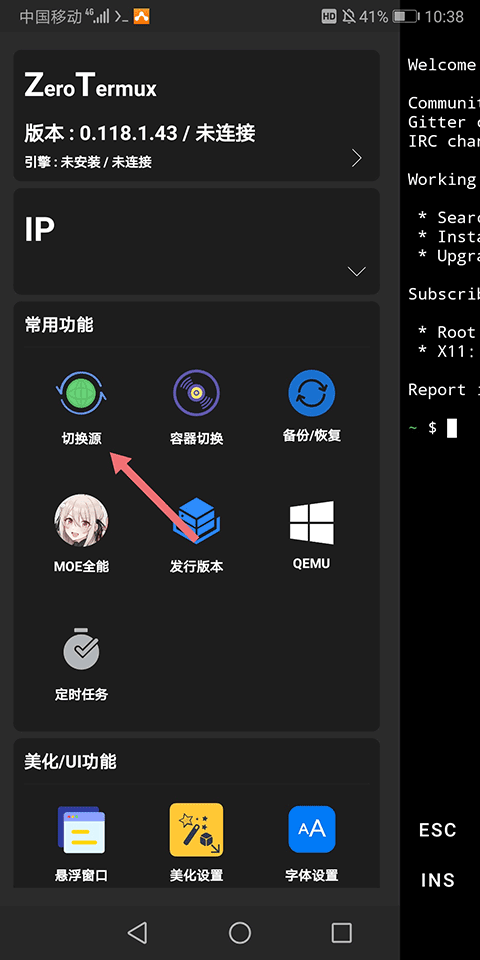 zerotermux最新版安装