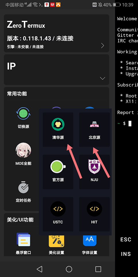 zerotermux最新版安装