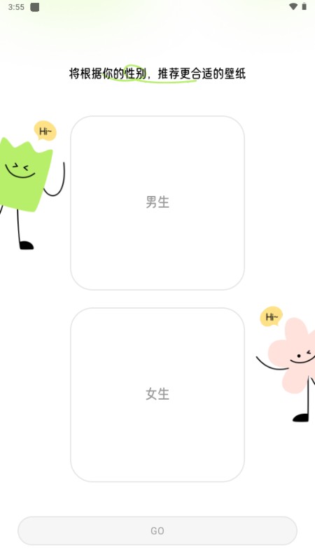 奇趣壁纸