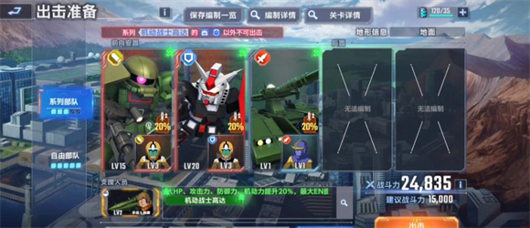 SD高达G世代永恒(G ETERNAL)