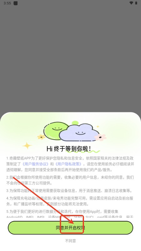 奇趣壁纸