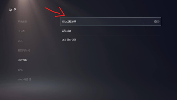 psremoteplay安卓版