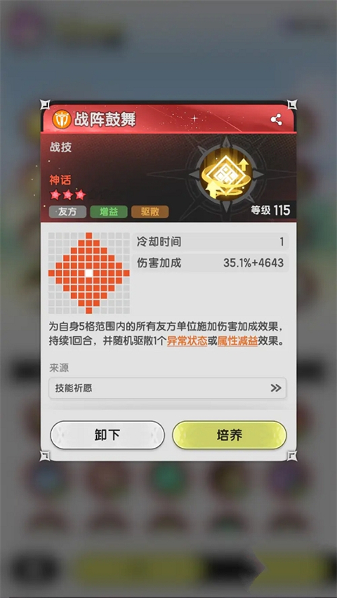 杖剑传说手游