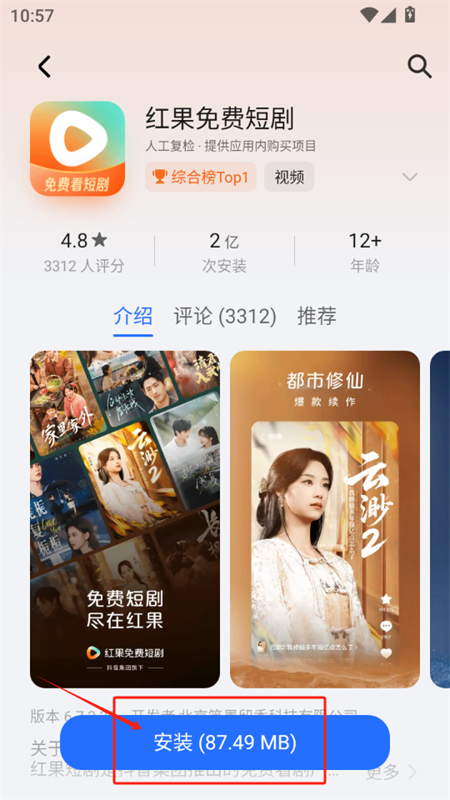 荣耀应用市场app