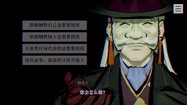 本所七大不可思议