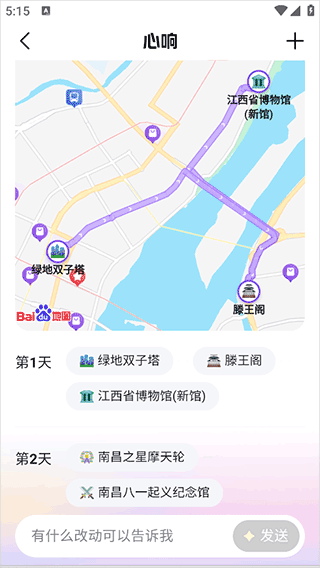 百度心响