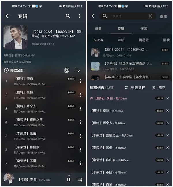 musicfree最新版本