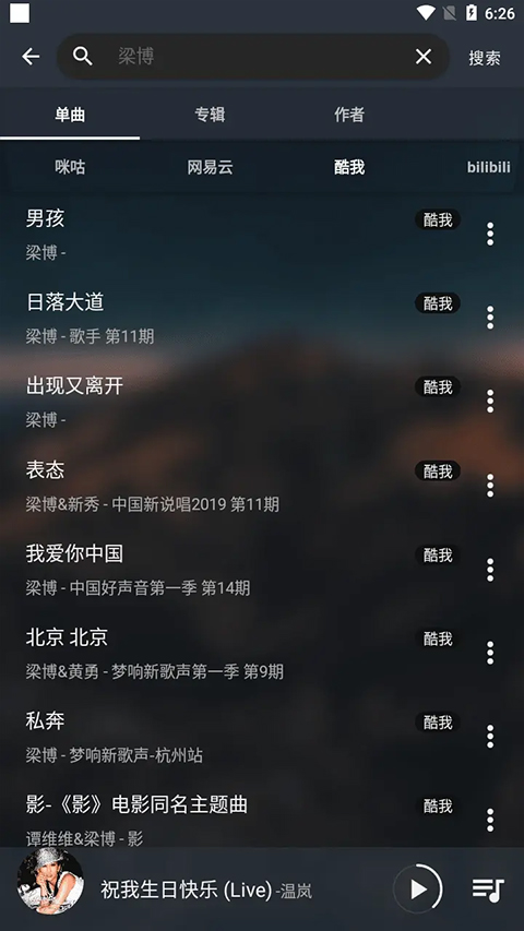 musicfree最新版本