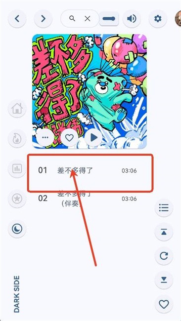澎湃音乐app