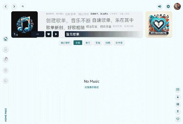 澎湃音乐app