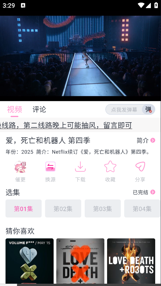 花子动漫app正版