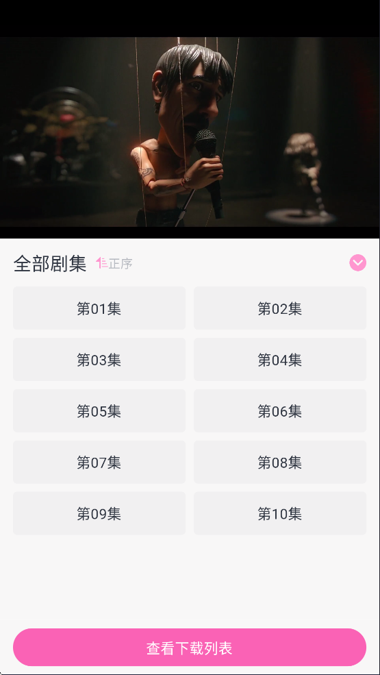 花子动漫app正版
