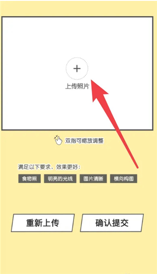 Foodie美食相机
