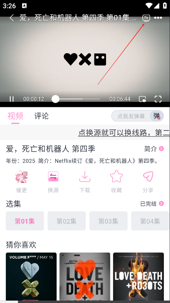 花子动漫app正版