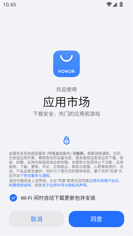 荣耀应用市场app