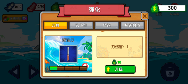 海上餐厅(刮鱼鳞)内置菜单版