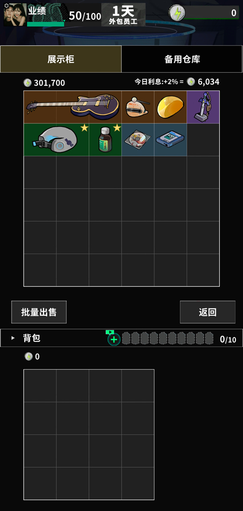 我在末日当牛马
