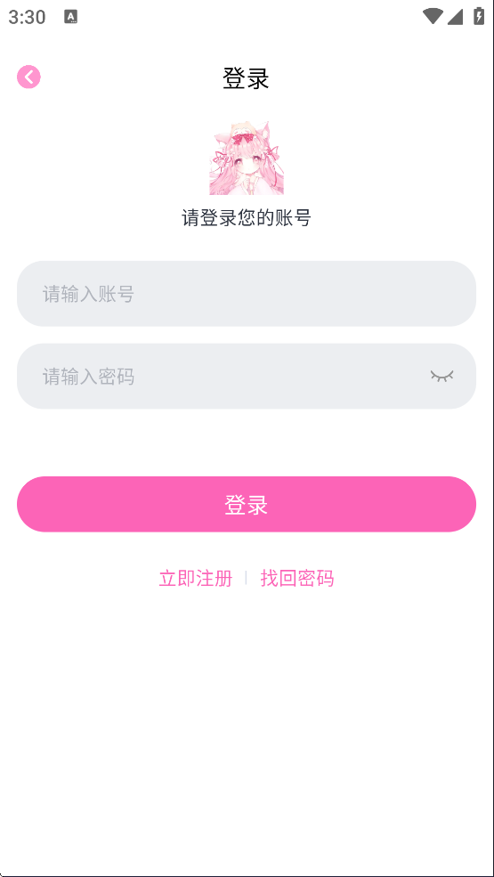 花子动漫app正版