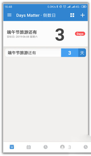 倒数日软件