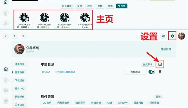 澎湃音乐app