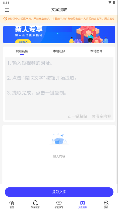 媒小三app