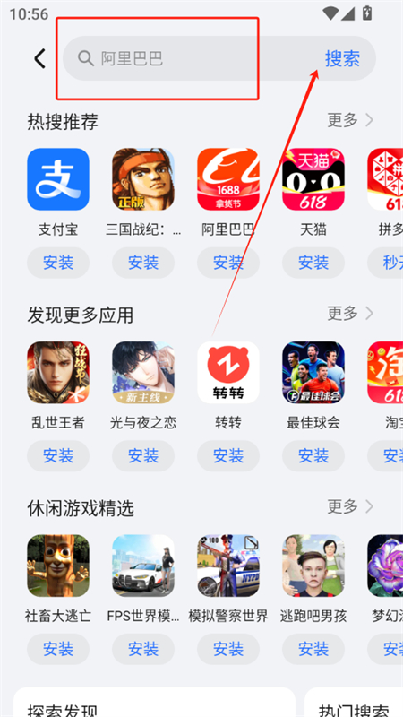 荣耀应用市场app