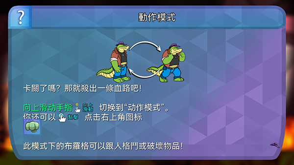 鳄鱼侦探布罗格