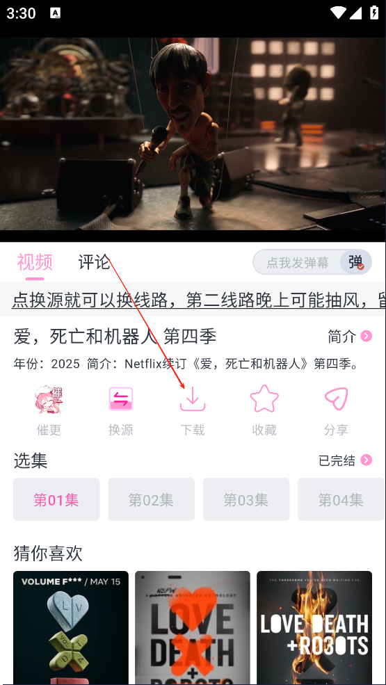 花子动漫app正版