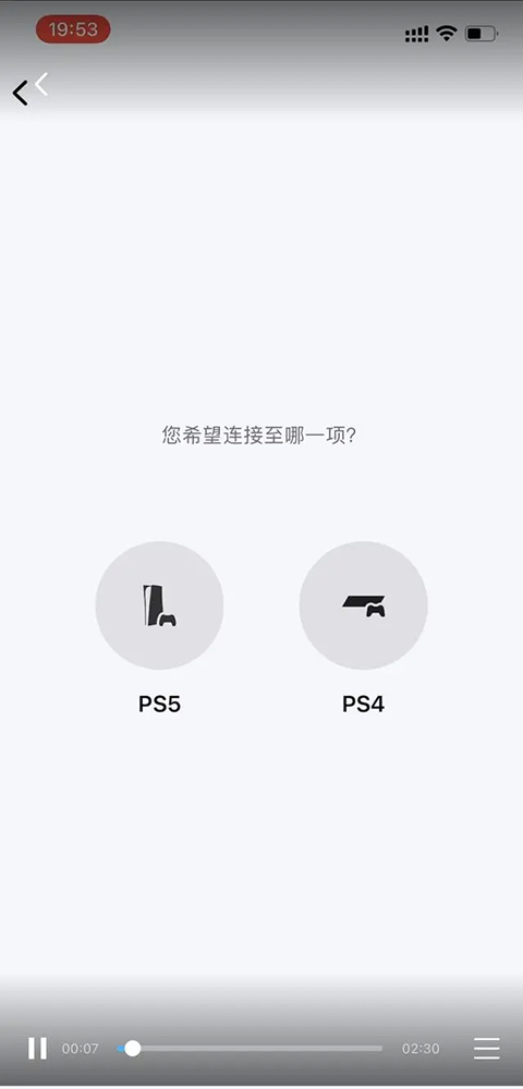 psremoteplay安卓版
