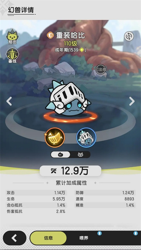 杖剑传说手游