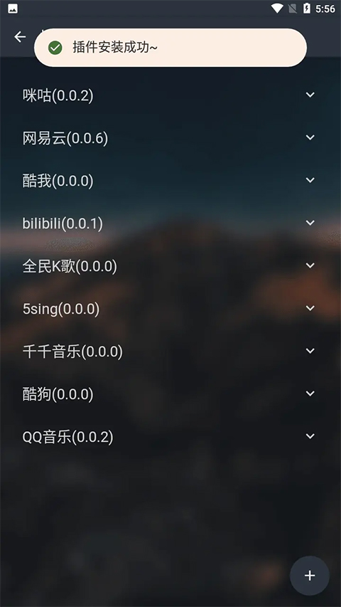 musicfree最新版本