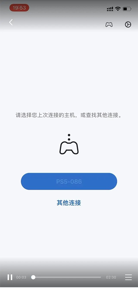 psremoteplay安卓版