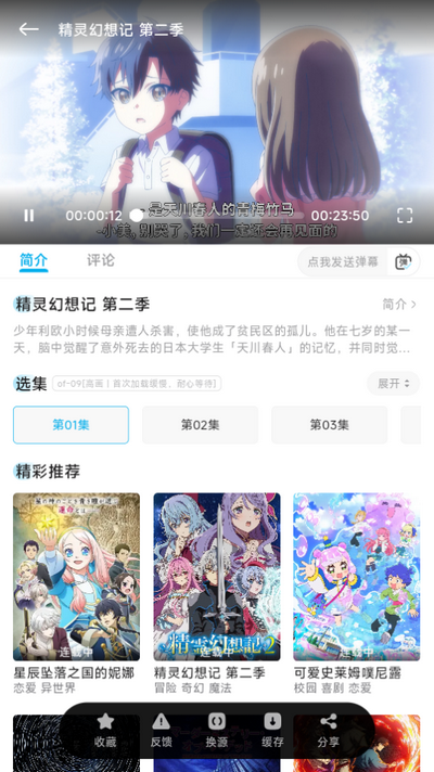 lanerc动漫官方正版