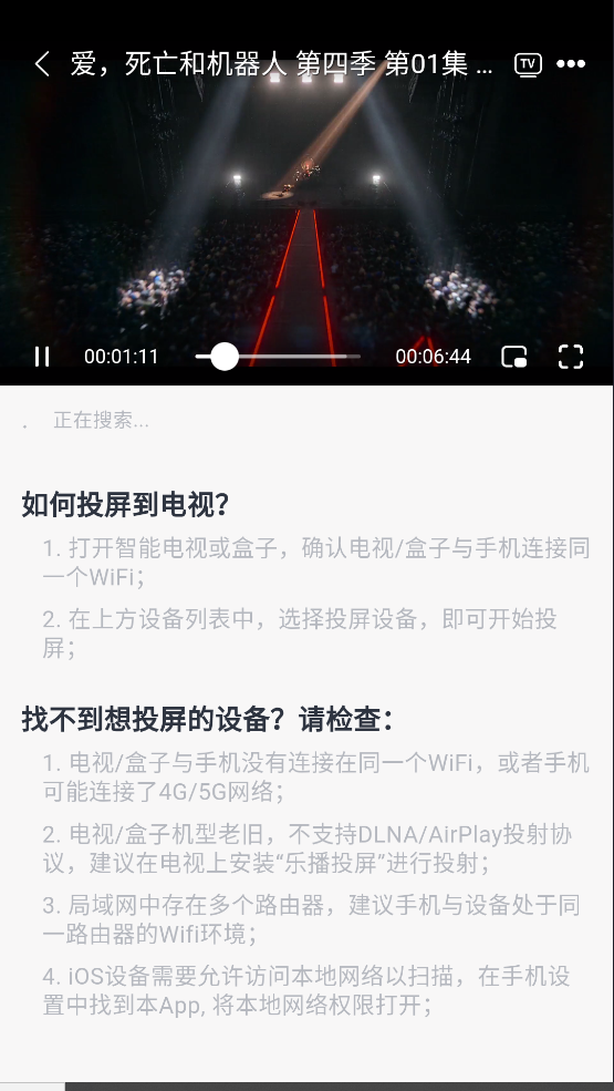 花子动漫app正版