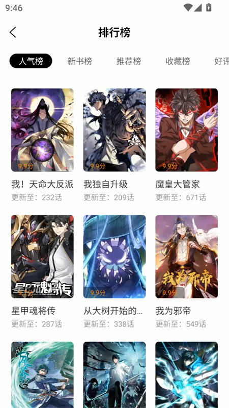 漫画社无广告最新版本2025