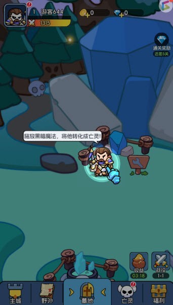 骷髅小奇兵