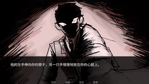 吃人天神(To eat a god)