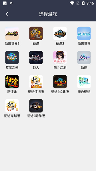 巨人账号管家