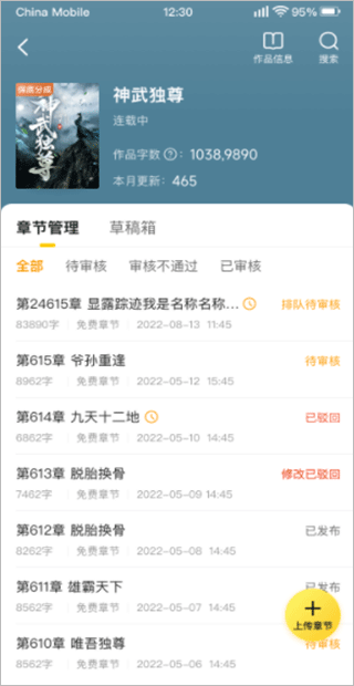 七猫作家助手app