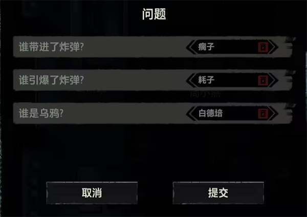 疑案追声手机版(Unheard)