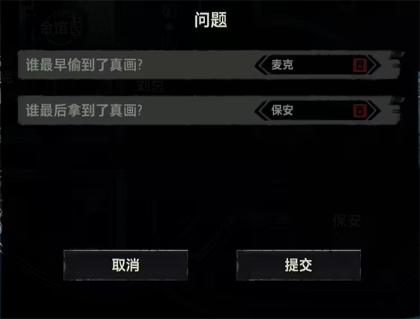 疑案追声手机版(Unheard)
