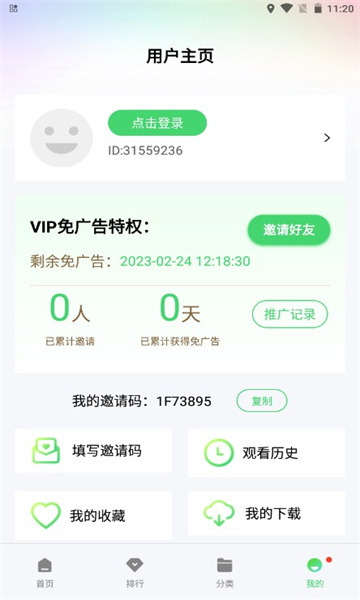 紫电视频免费追剧