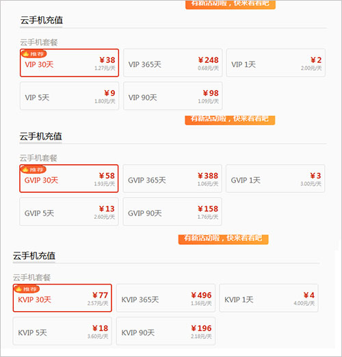 红手指云手机官网版