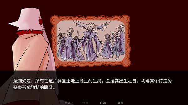 吃人天神(To eat a god)