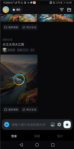即梦ai官网最新版本