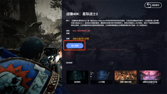 兔捷云游戏
