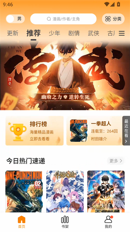 漫画社无广告最新版本2025