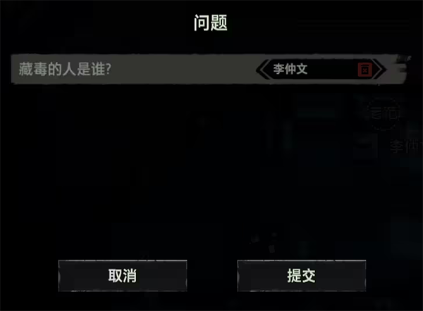 疑案追声手机版(Unheard)