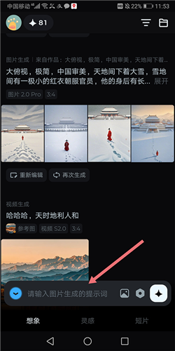 即梦ai官网最新版本