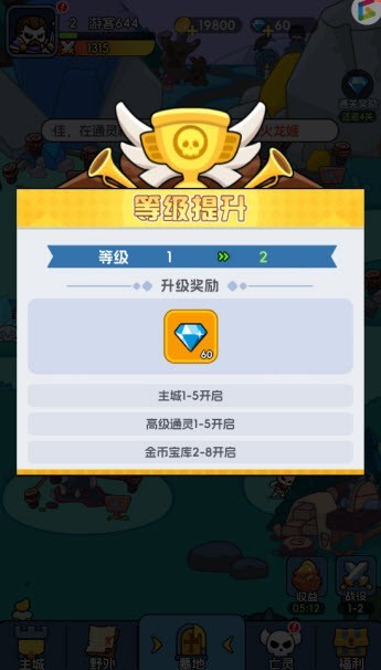 骷髅小奇兵
